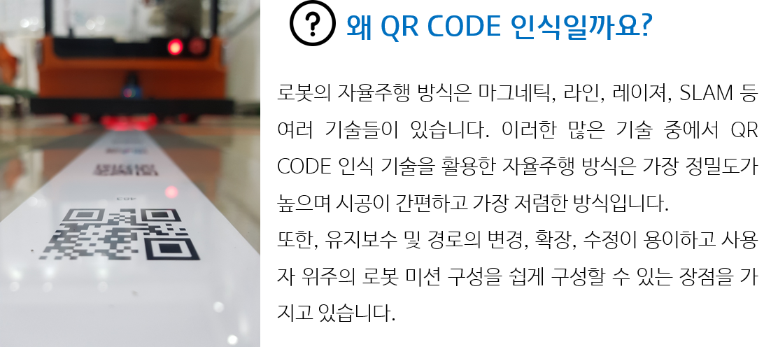 왜 QR코드.png