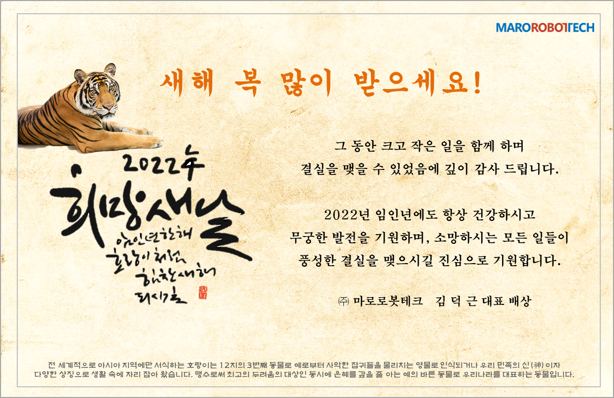 2022 연하장-2.png