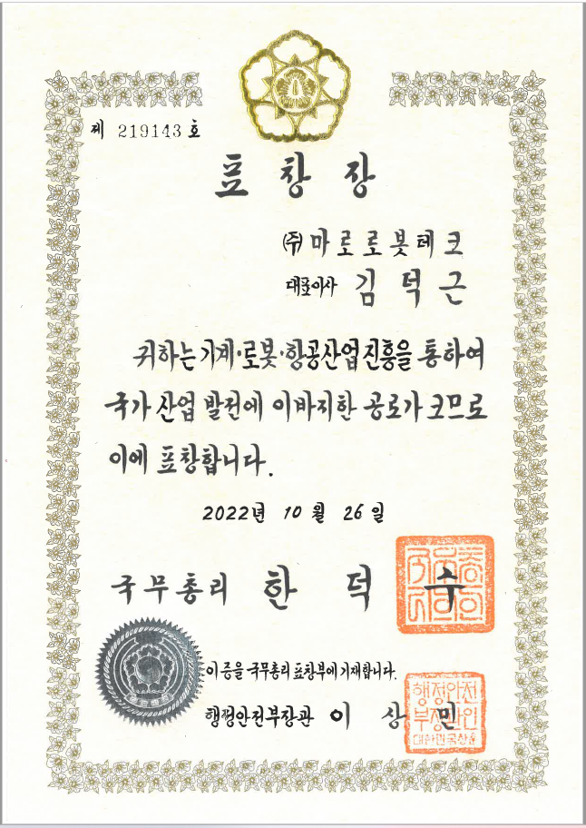 국무총리상.png
