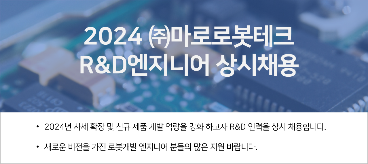 2024 채용1.png