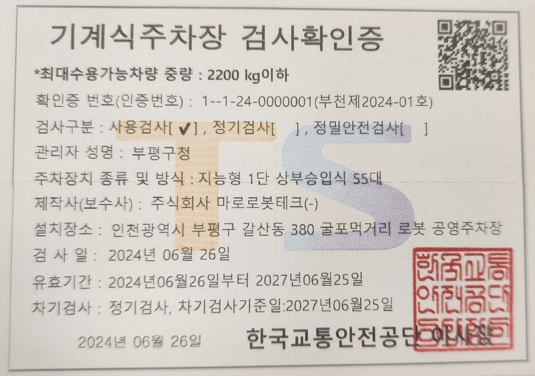 KakaoTalk_20240627_094550664.jpg