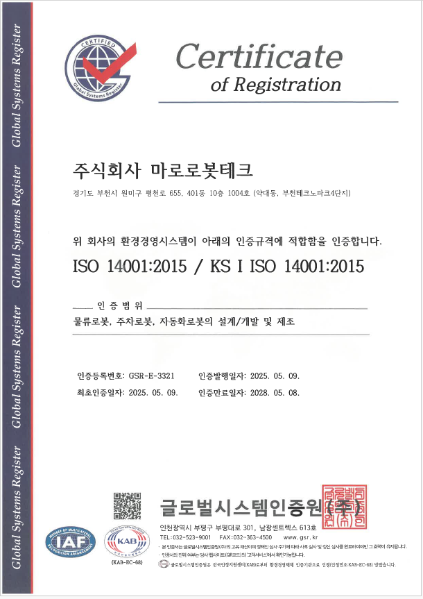 2025_ISO14001_1.png