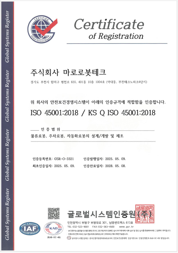 2025_ISO45001_1.png